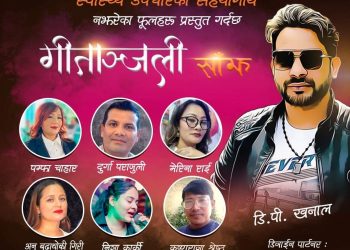 गीतकार डीपी खनालको उपचार सहयोगार्थ विराट चोकमा साङ्गितिक कार्यक्रम हुने