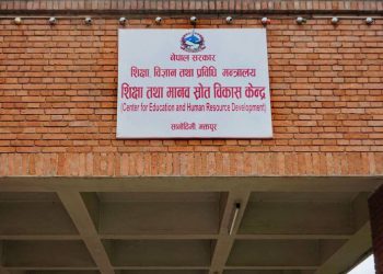 दलका शिक्षकलाई बर्खास्त गर्न ७७ जिल्लाकै इकाईलाई निर्देशन