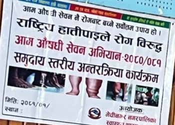 मेचीनगरमा अभियान सफल पार्न छलफल र अन्तरक्रिया जारी : अनर्गल प्रचारको पछि नलागेर औषधि सेवन गर्ने प्रतिवद्धता