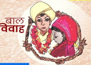 ३७ प्रतिशत नेपाली किशोरीको विवाह १८ वर्ष नपुग्दैं हुने गरेको अध्ययन प्रतिवेदन, बंगलादेशपछि नेपाल बालविवाहको तेस्रो स्थानमा
