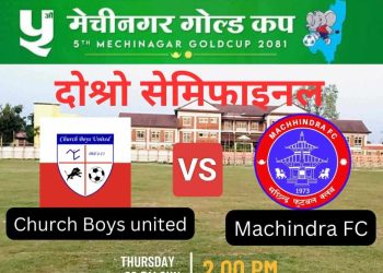 पाँचौ मेचीनगर गोल्डकप: अन्तिम सेमिफाइनलमा आज चर्च ब्वाइज र मच्छिन्द्र भिड्दै