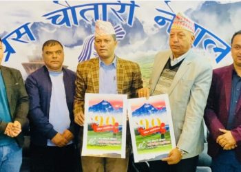 प्रेस चौतारी नेपालको १०औँ महाधिवेशन लोगो सार्वजनिक