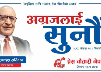 कुशल रेडियोकर्मी शिरो सान्दाई भन्छन् —‘कार्यक्रम छ रेडियो छैन् ’