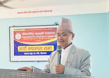 राज्यकोषको रकम दुरुपयोग नगर्न मन्त्री मगरको आग्रह, काँकरभिट्टा क्याम्पसको आठौँ वार्षिक सभा सम्पन्न
