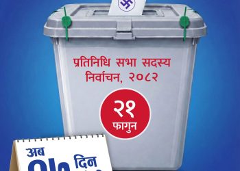 झापा १ मा आयोगको निर्देशन उम्मेद्वारले मानेनन्