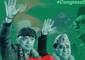 के हो त कांग्रेस २.० ?