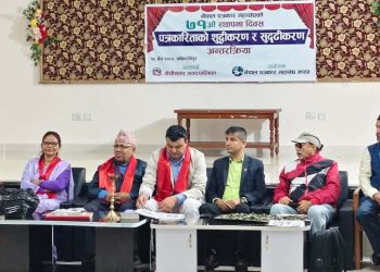 महासघको स्थापना दिवसमा विविध कार्यक्रम