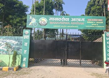 मानव सेवा आश्रम र दानवीर प्रधान परिवार