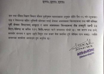 पूर्वी नेपालमा तीव्र हावाहुरीको चेतावनी, सतर्क रहन मौसमविदको आग्रह