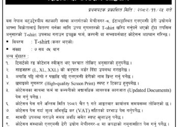 The image shows a Nepali advertisement for a T-shirt cotton printing service by Mero Mechinagar. The ad is from Nepal Multipurpose Cooperative Ltd., Corporate Office, Kakarbhitta. It details specifications for T-shirt printing, including sizes, colors, and required documents.