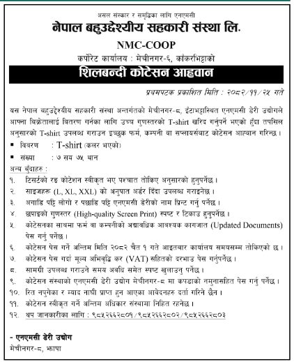 The image shows a Nepali advertisement for a T-shirt cotton printing service by Mero Mechinagar. The ad is from Nepal Multipurpose Cooperative Ltd., Corporate Office, Kakarbhitta. It details specifications for T-shirt printing, including sizes, colors, and required documents.