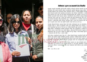 अमिषा पराजुलीमाथि भएको ‘साइबर बुलिङ’ विरुद्ध मेचीनगर पुरुष सञ्जालको कडा आपत्ति: दोषीलाई कारबाही गर्न माग