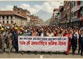 “श्रमिक दिवस” आठ घण्टा काम, आठ घण्टा आराम, आठ घण्टा मनोरञ्जन को विद्रोह