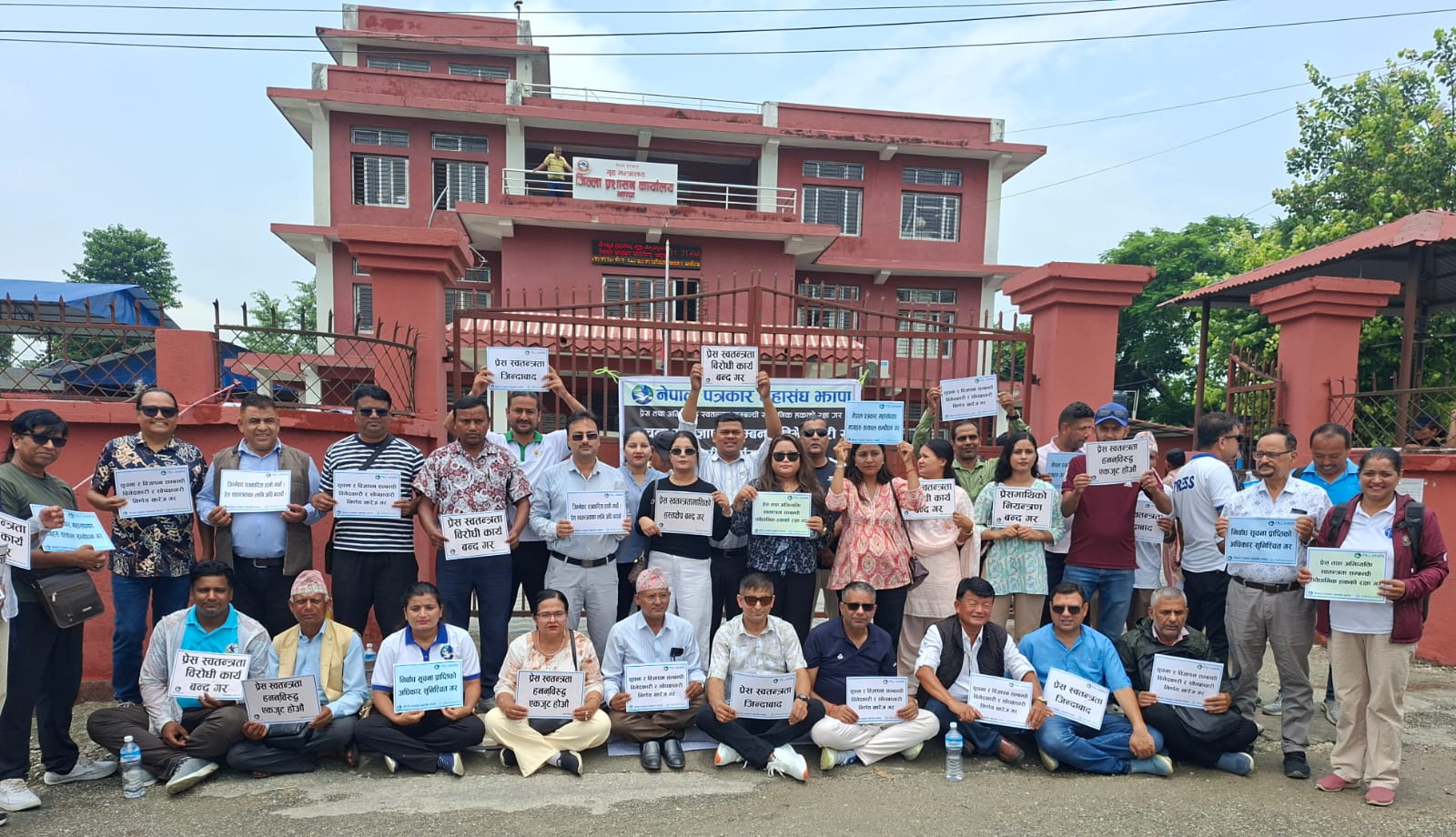 जिल्ला प्रशासन कार्यालयको मुल गेटमा पत्रकारको धर्ना