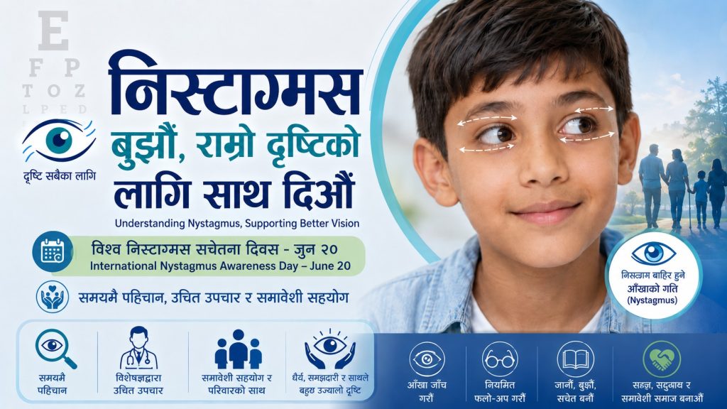 A young boy with brown hair and brown eyes looking directly at the camera with white arrows around his eyes indicating eye movement. The image is for Nystagmus Awareness Day on June 20.