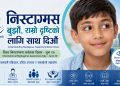 A young boy with brown hair and brown eyes looking directly at the camera with white arrows around his eyes indicating eye movement. The image is for Nystagmus Awareness Day on June 20.
