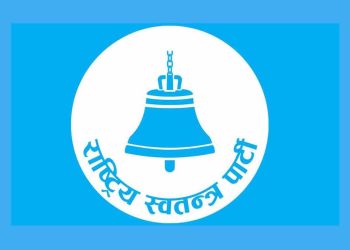 रास्वपाको ठूलो निर्णय: केन्द्रीय सदस्य १५८ र सचिवालय ३३ सदस्यीय बनाइने, विधानमै ‘वरिष्ठ नेता’ को व्यवस्था गरिँदै