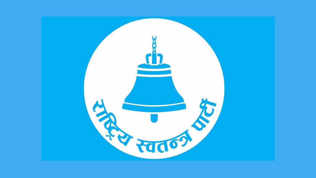 रास्वपाको ठूलो निर्णय: केन्द्रीय सदस्य १५८ र सचिवालय ३३ सदस्यीय बनाइने, विधानमै ‘वरिष्ठ नेता’ को व्यवस्था गरिँदै