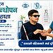 A man wearing sunglasses and holding a white cane is being assisted by a female healthcare professional in a clinical setting, possibly an optometrist or audiologist.