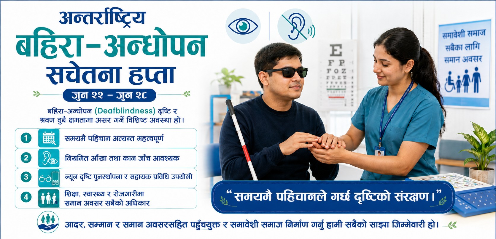A man wearing sunglasses and holding a white cane is being assisted by a female healthcare professional in a clinical setting, possibly an optometrist or audiologist.