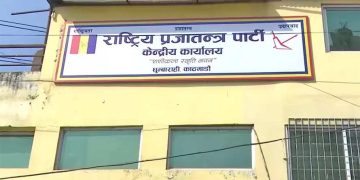 फेरि फुट्यो राप्रपा, ‘राजासहितको प्रजातन्त्र’ को जगमा नयाँ दल घोषणा