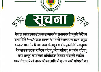नेपाल स्काउटका राष्ट्रिय परिषद् सदस्यहरूले राष्ट्रिय, प्रदेश र स्थानीय परिषद् तथा कार्यकारी समितिहरू विघटन गर्ने निर्णय गैरकानुनी