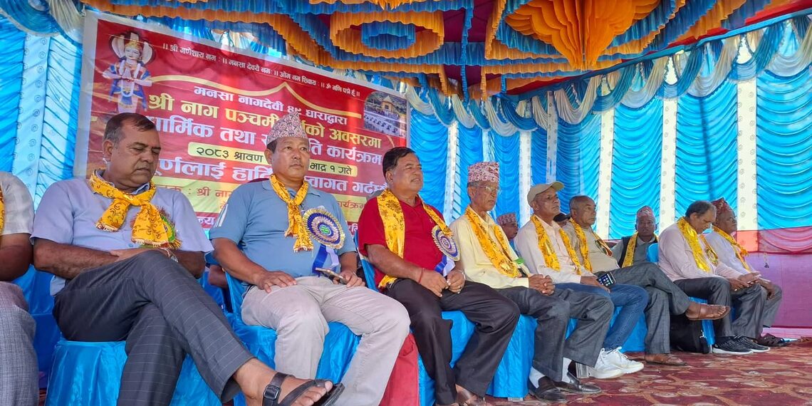 नाग पञ्चमीको अवसरमा श्री नाग पञ्चमी त्रिदिवशिय कार्यक्रम  शुरु