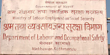 रोजगारदाताबाट चाडपर्व खर्च पाउनु भएन ? क्यूआर कोड स्क्यान गरी अनलाइनबाटै यसरी दिनुहोस् उजुरी