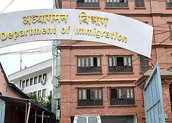 नेपालमा लागू गरिएको विदेशी नागरिक व्यवस्थापन सूचना प्रणालीसम्बन्धी कार्यक्रम