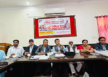 भ्रष्टाचारलाई राष्ट्रिय अपराध घोषणा गर्न जनमुक्ति पार्टीको माग