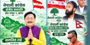 झापा कांग्रेस क्षेत्र नं. १ को अधिवेशन स्थल