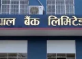 नेपाल बैंक लिमिटेडको लोगो र भवन