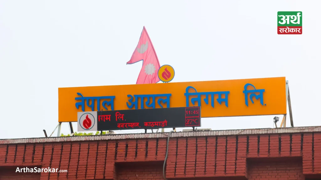 नेपाल आयल निगमको लोगो र एलपी ग्यास सिलिन्डरहरू