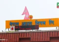 नेपाल आयल निगमको लोगो र एलपी ग्यास सिलिन्डरहरू