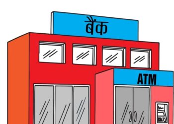 बैंक तथा वित्तीय संस्थाको डिजिटल बैंकिङ प्रणाली र साइबर सुरक्षा