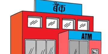 बैंक तथा वित्तीय संस्थाको डिजिटल बैंकिङ प्रणाली र साइबर सुरक्षा