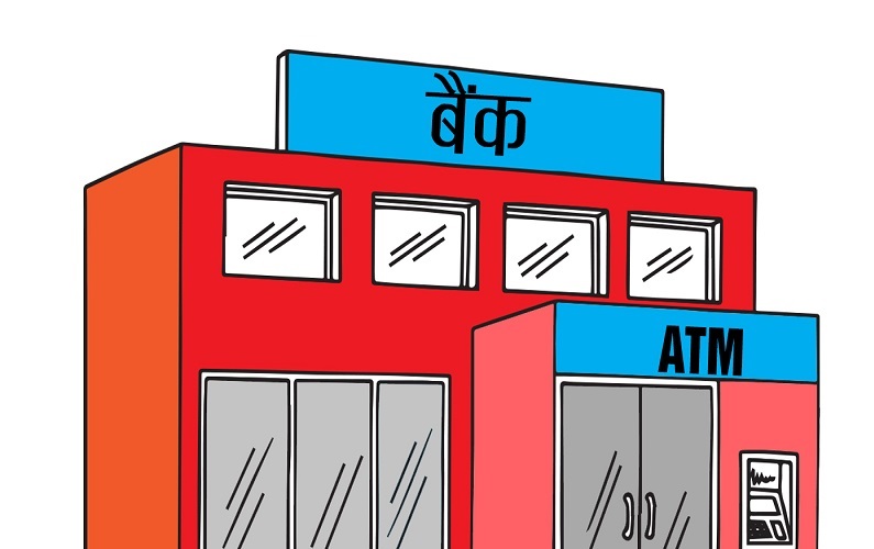 बैंक तथा वित्तीय संस्थाको डिजिटल बैंकिङ प्रणाली र साइबर सुरक्षा