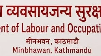 श्रम तथा व्यवसायजन्य सुरक्षा विभागको कार्यालय भवन