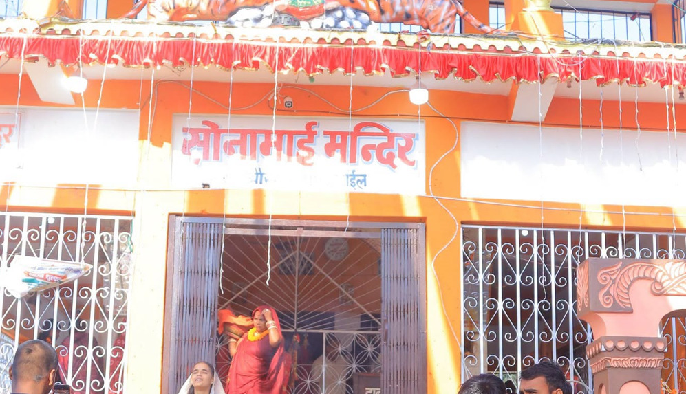 महोत्तरीको औरहीस्थित सोनामाई मन्दिर परिसर